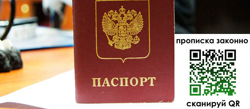 в Пролетарске height= регистрация в Пролетарске